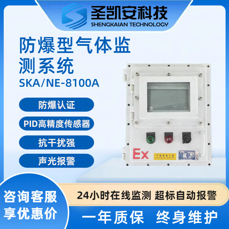 非甲烷总烃在线监测设备VOC固定污染源苯系物检测废气排放检测