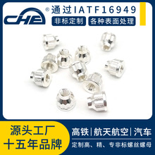 来图加工数控车床螺母十二角异形铝合金螺帽订做数控车铣螺母