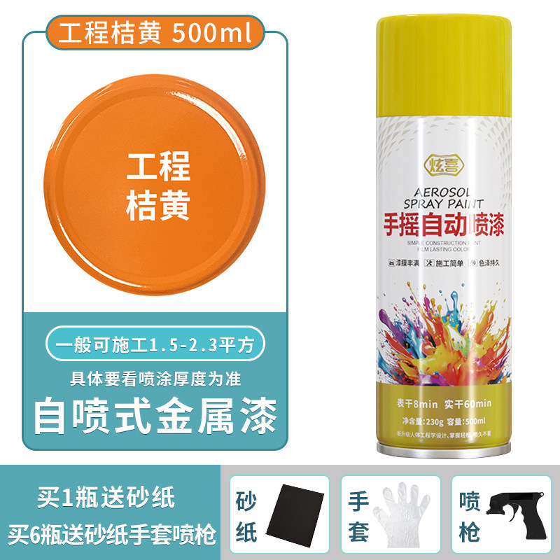 Engineering orange; 500ml/bottle