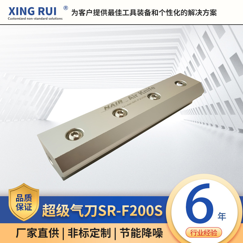 不锈钢气刀SR-F200S超级气刀清洗机专用气刀风刀不锈钢风刀