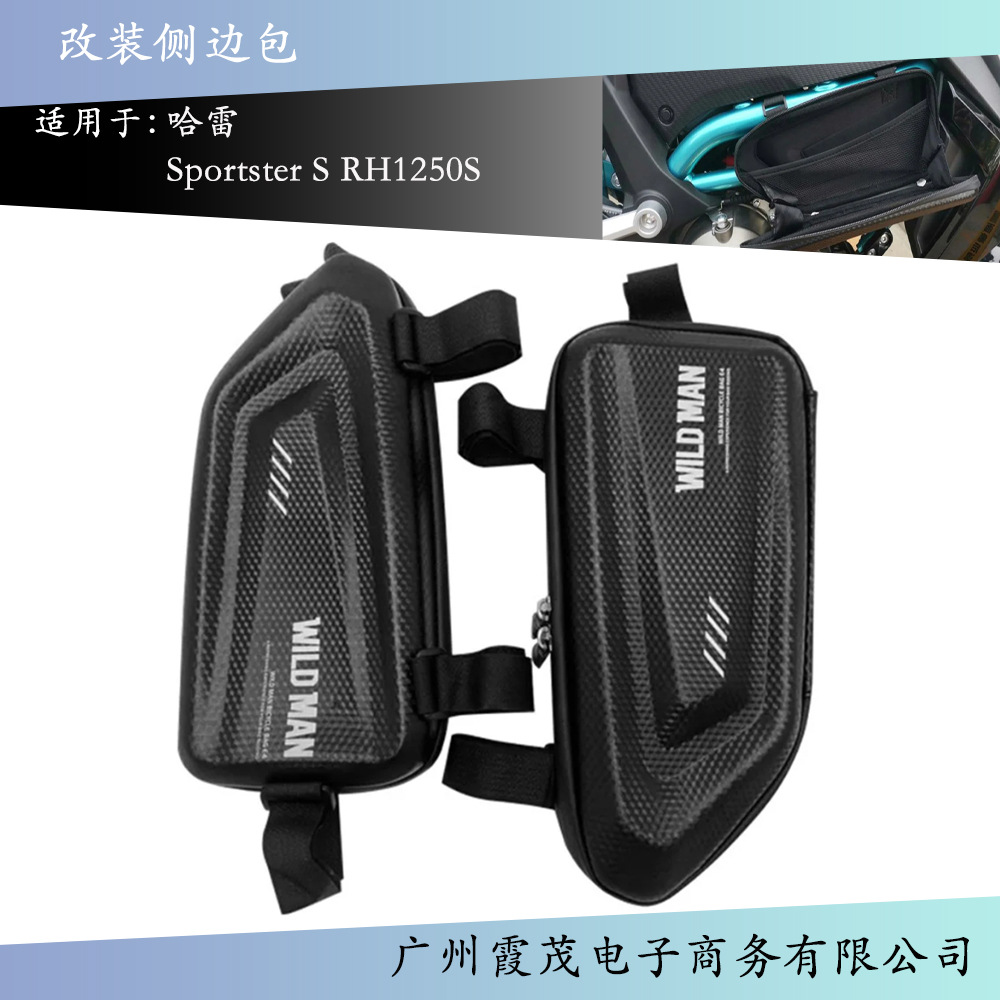 유니버설 스포츠 S RH1250S 21-22 수정 유니버설 방수 삼각형 사이드 백