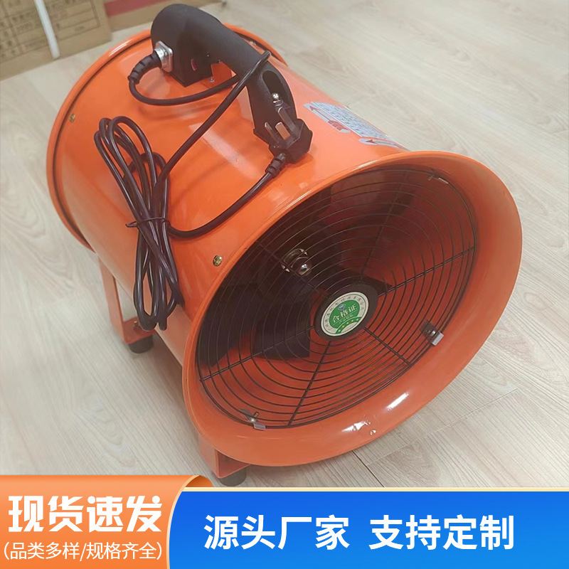 轴流风机220V移动式工业排风扇便携式鼓风机散热防爆通风高压风机