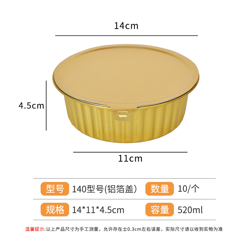 Desechables para llevar caja de embalaje de papel de aluminio estaño cartón olla caliente plato prefabricado freidora horno tazón de oro redondo