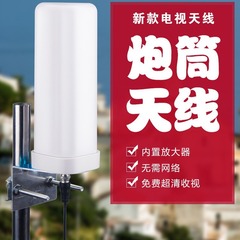 新しい屋内屋外デジタル TV アンテナ DTMB ホーム HD 受信高利得
