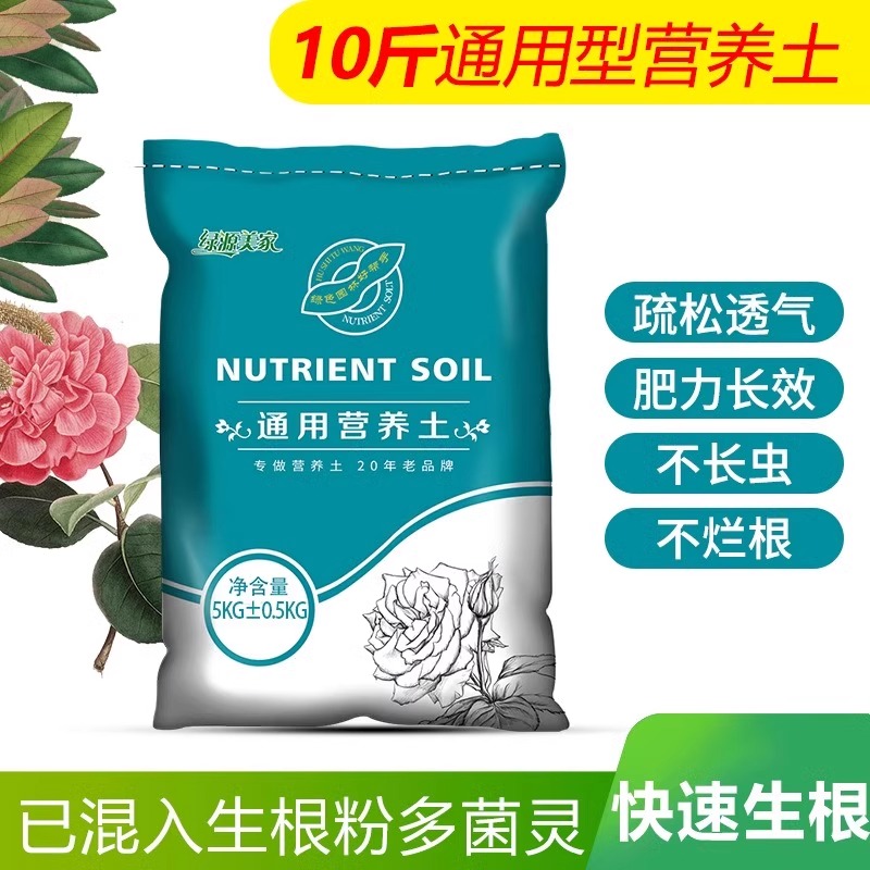 【훌륭한 가치! 고품질】선택된 영양토양 5kg