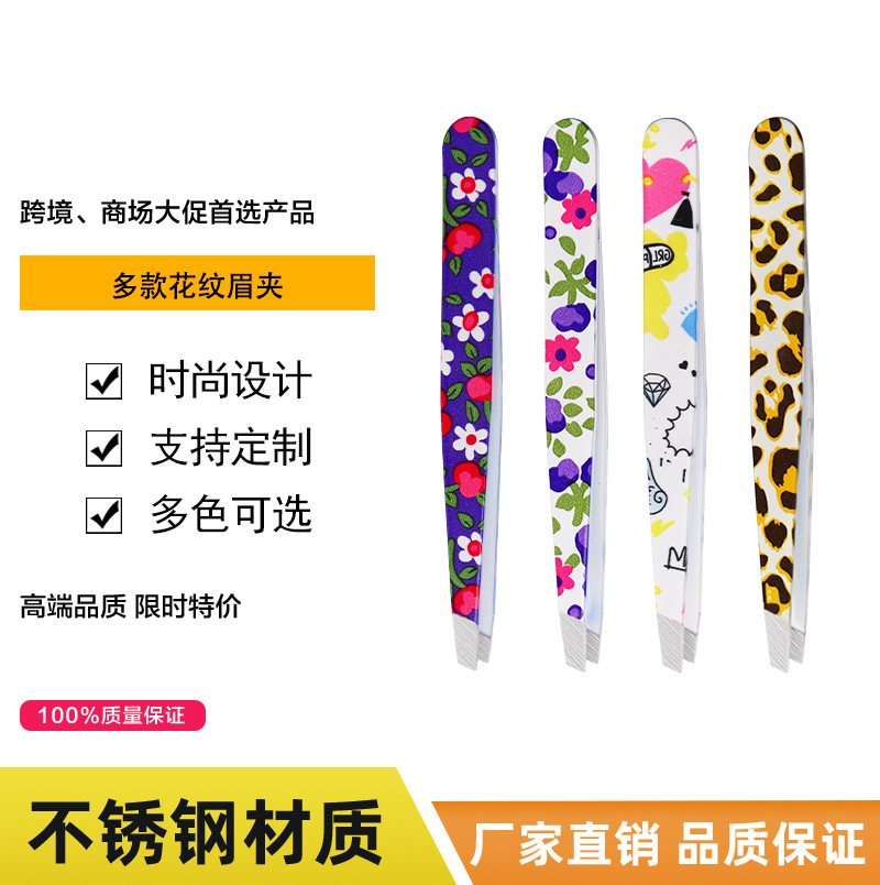 丑娃96眉夹修眉工具不锈钢镊子拔胡须眉镊假睫毛辅助平头眉形便携