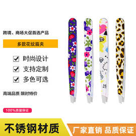 丑娃双面印花96眉夹修眉工具不锈钢镊子拔胡须眉镊假睫毛辅助平头