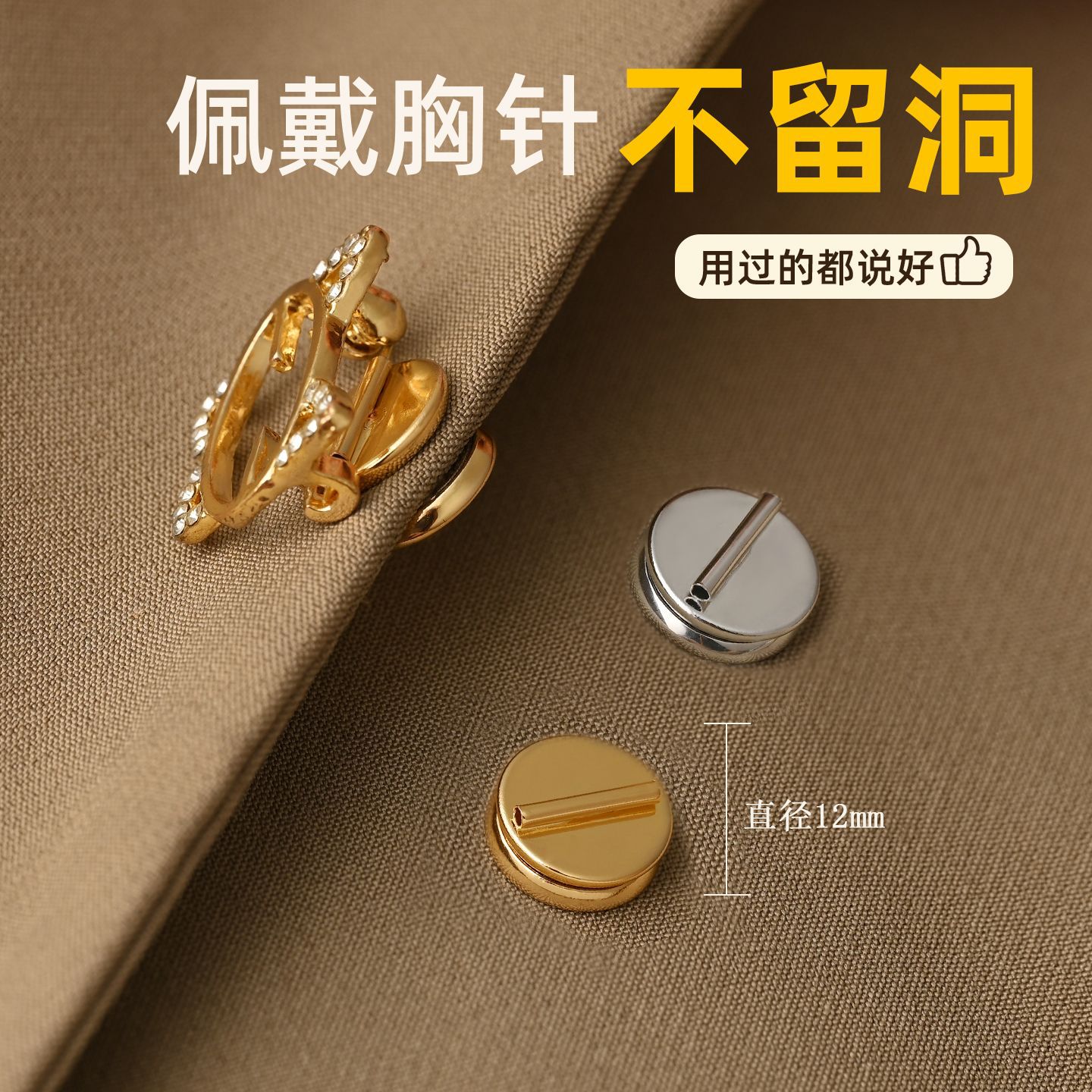 双面磁吸胸针转换器高品质铜片免扎免伤衣服磁扣婚礼徽章胸花别针
