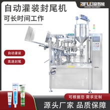 软管灌装封尾机牙膏药膏化妆品护手霜洗面奶塑料管贴标芥末封尾机