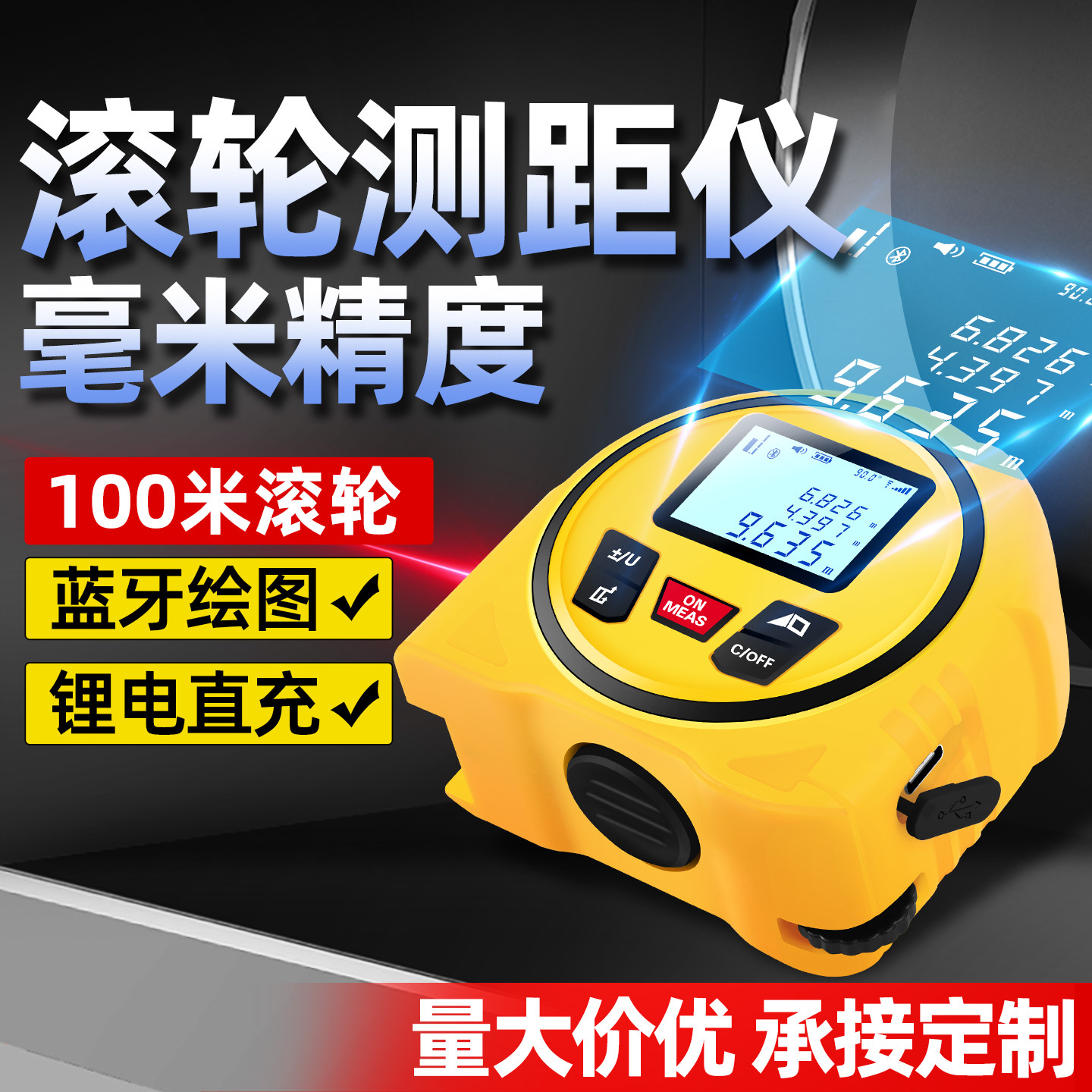 Zhenbing Cross-Border E-Commerce Model G106H Bluetooth Roller Laser Ruler Chinese and English Distance Meter Room Measuring Instrument Factory Direct Supply