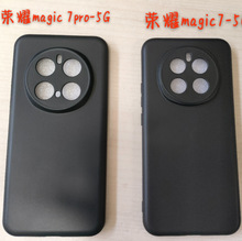 1.2MM彩色磨砂TPU手机壳适用华为荣耀magic 7pro5G/986素材保护套