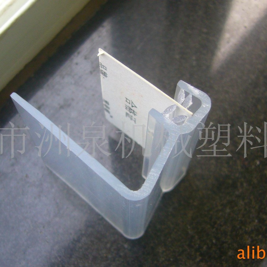 供应超市货架标签条标签夹PVC型材软硬共挤型材耐磨透明清晰标签