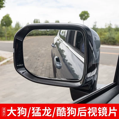 Lenses, Exterior Reflective Mirrors, and Rear mirror/rearview mirror assembly