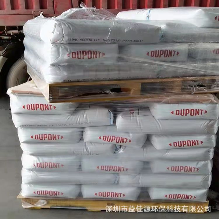 供应滤水壶专用罗门哈斯软化树脂HP333CH/HP333CK