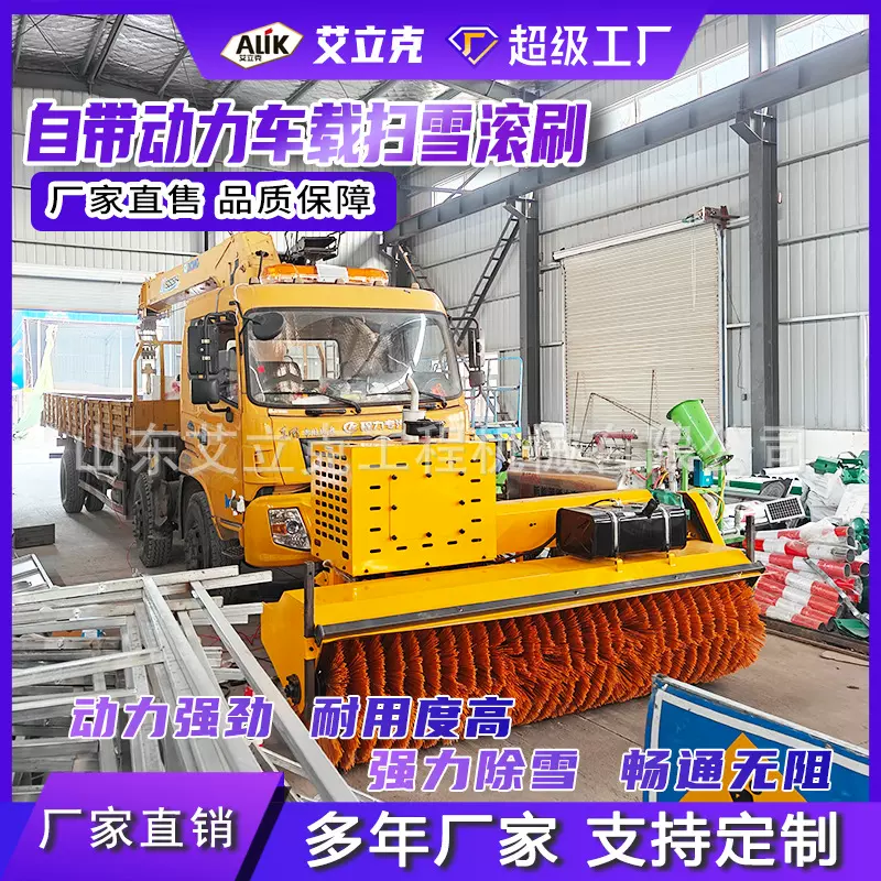 车载除雪滚刷自带动力大型扫雪设备加装除雪机汽车取力扫雪滚刷