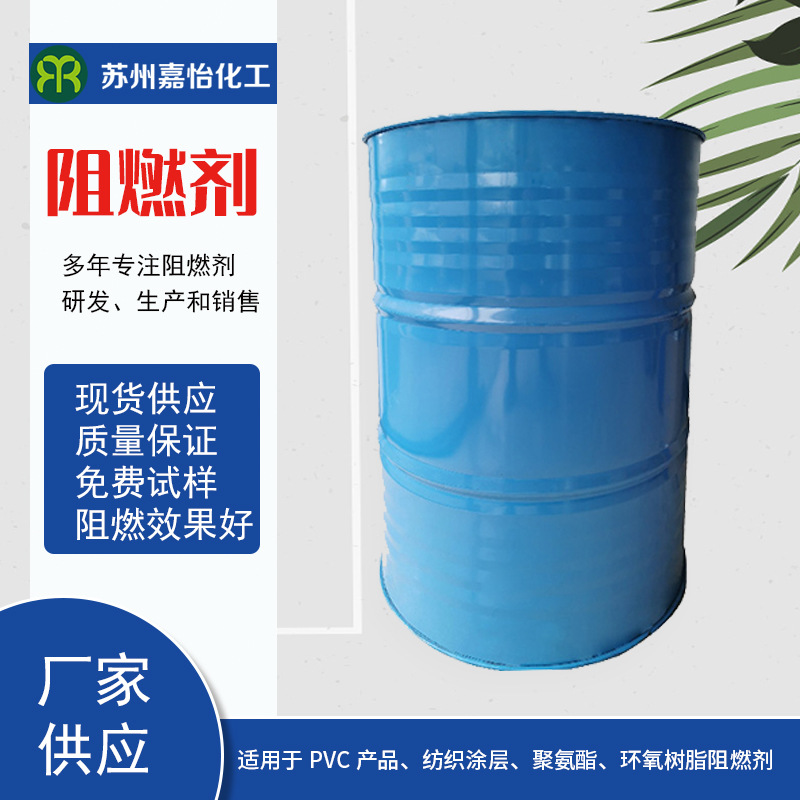 K-600无卤阻燃剂PVC产品阻燃剂PVC软管阻燃剂PVC透明液体阻燃剂