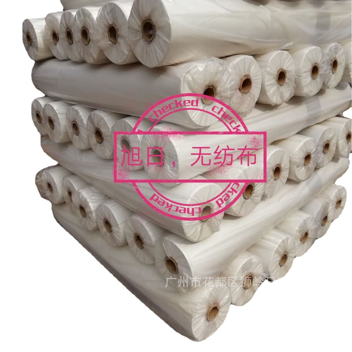 现货销售pp普通无纺布  纺粘无纺布  30g~400g