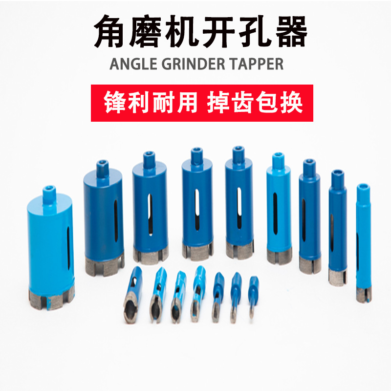 烧结大理石开孔器花岗岩石材瓷砖玻璃地砖钻头金刚石打扩孔金刚砂