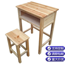 實木課桌椅中小學生寫字桌培訓學校桌椅家用老式木質單人課桌套裝