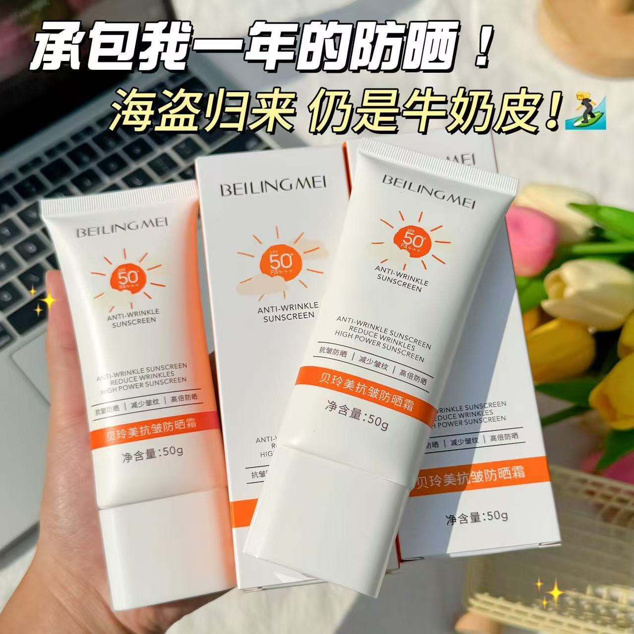 Protector solar de aislamiento SPF50, resistente al agua, a prueba de sudor, a prueba de rayos UV, brillante y refrescante, esencial para el entrenamiento militar