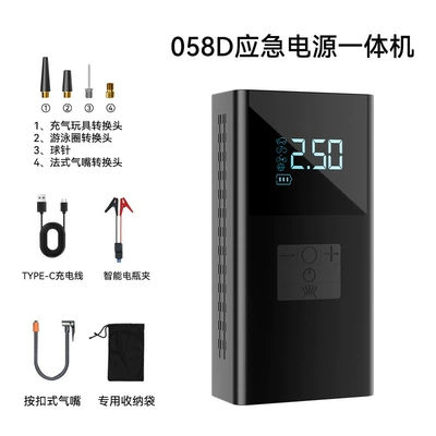 Hava nasosu start power supply air - 058d-emergency-power-supply-air-pump-all-in-one-machine
