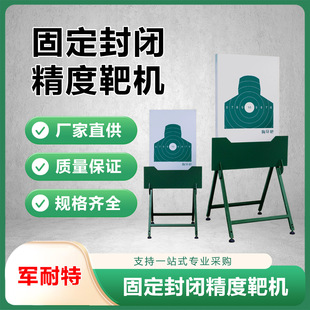 �S��ֱ�l���]ʽ�̶������� �߾��ȹ̶������ЙC ��ʽ�����̶���