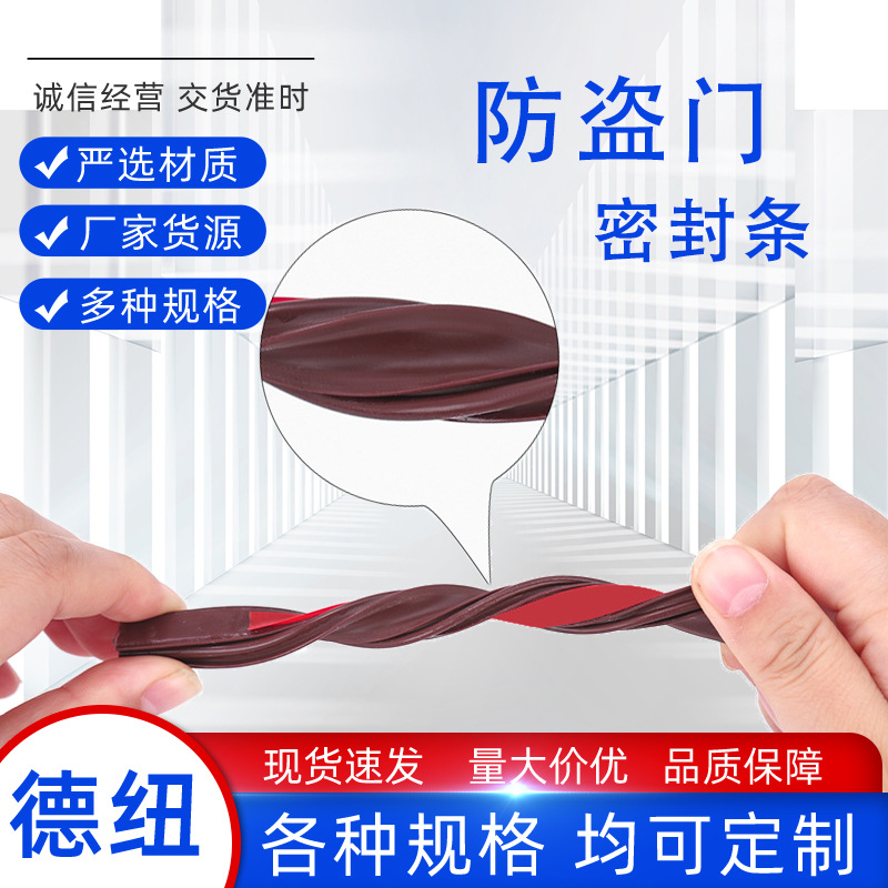 跨境防盗门工字密封条隔音保暖防风门缝贴15米一卷TPE防风自粘条