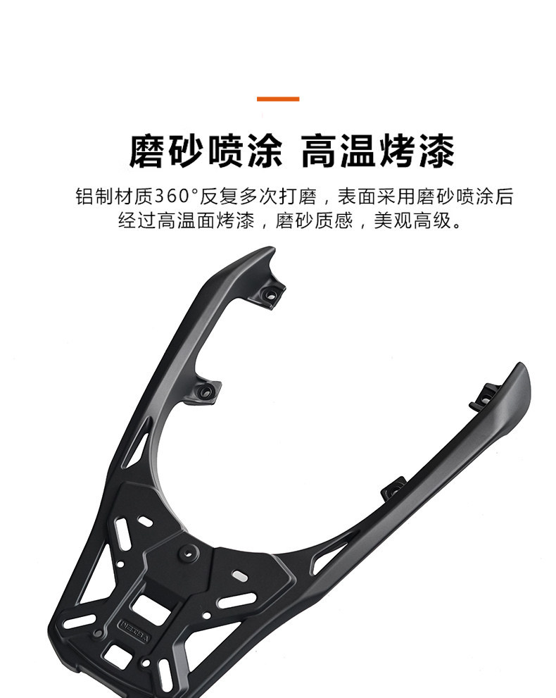 Suitable for Skyhawk Tx150/250 Aluminum Alloy Integrated Tail Rack, Tail Box Rack, Rear Rack Accessories