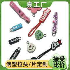 メーカーのプラスチック PVC ジッパー ヘッド衣類クリエイティブ シリコーン ソフト ジェル ジッパー ヘッド ロゴ プル ピース プル テール ロープ プル ストラップ カスタマイズ