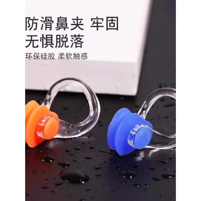 游泳潜水成人儿童鼻夹鼻塞防呛水防滑防丢盒装游泳装备防水专业