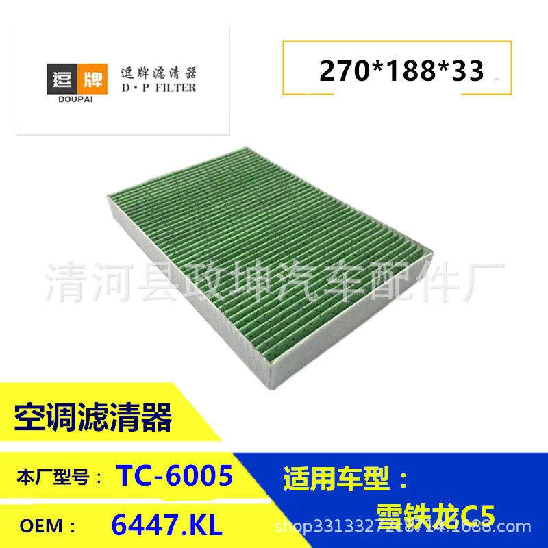 9833351080 9833350880 logo 208 Citroen C4 air conditioning filter