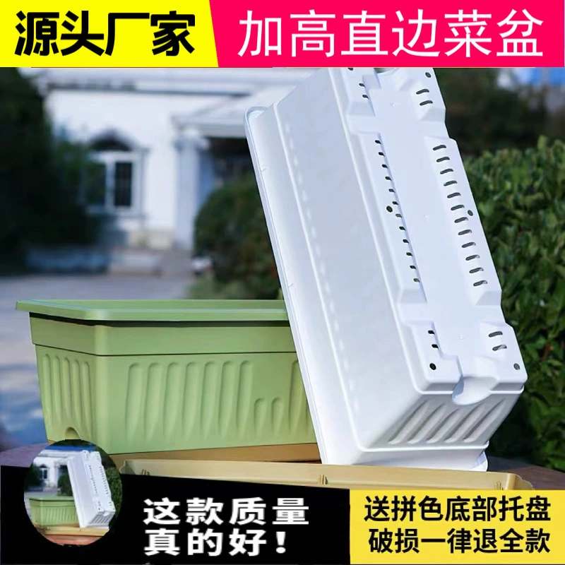 Увеличить утолщение пластиковый овощной горшок балкон для домашних овощей