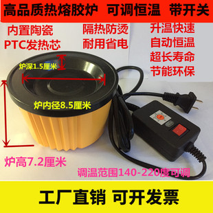 Adjustable Constant Temperature Electric Hot Melt Glue Furnace Melting Furnace Sub-pot Wedding Ceremonial Hall Manual Flower Artistry Row Road Lead Silk Flower Wig