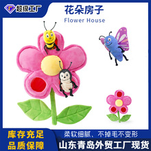 跨境新款花朵房子指偶窝毛绒玩具可爱多款小动物指偶玩具现货批发