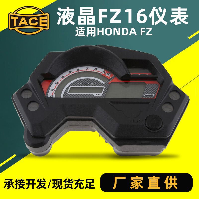 Cross-Border Motorcycle Modification Instrument Odometer Suitable for Fz16 Speedometer Lcd Display Code Meter Dashboard