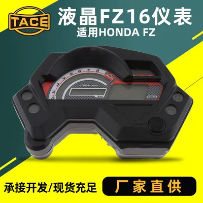 Cross-Border Motorcycle Modification Instrument Odometer Suitable for Fz16 Speedometer Lcd Display Code Meter Dashboard