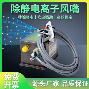 In addition to static ion air nozzle industrial static eliminator dust removal air nozzle nozzle high voltage static generator SL-005