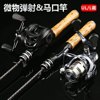 实心马口竿UL超软调碳素白条竿直柄枪柄水滴轮纺车轮路滑滑漂鱼竿