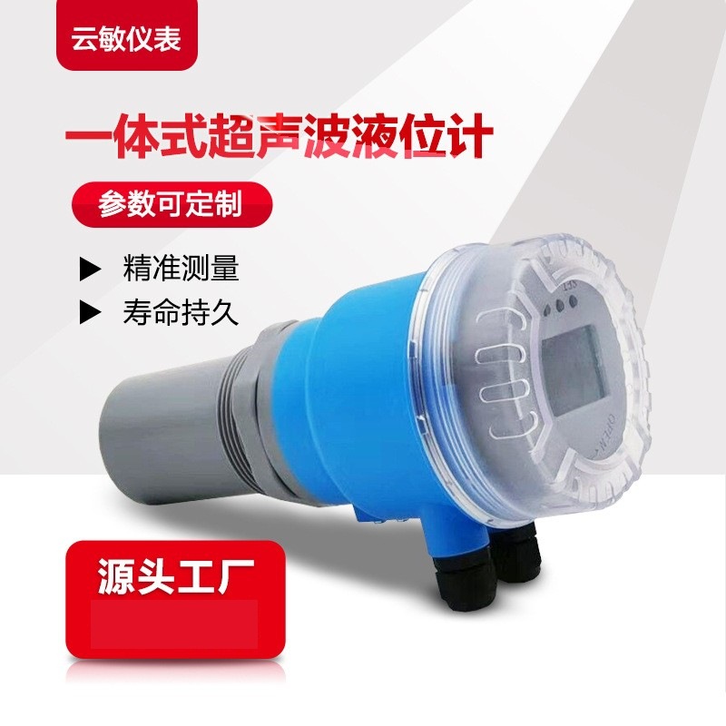 TRD700  超声波液位计 物位计