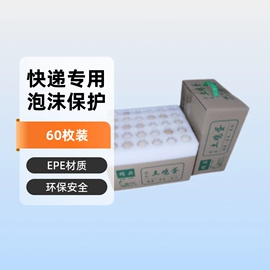 EPE珍珠棉;包装产品定制;塑料盒