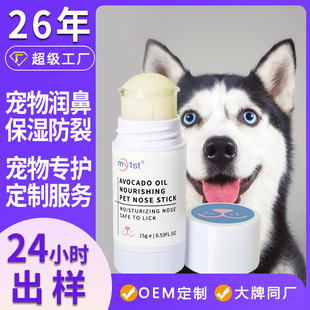 Amazon's Popular Pet Foot Balm, Foot Care Balm, Foot Balm, Dog and Cat Care Balm, Customized