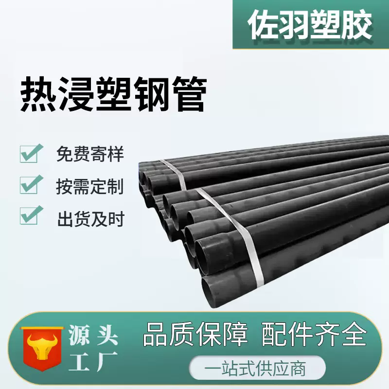 热浸塑钢管厂家热浸塑电缆保护管涂塑钢电力管电缆保护热浸塑钢管