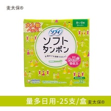 日本进口尤妮佳内置棉条卫生姨妈巾女导管式棉棒日夜用夏游麦太保