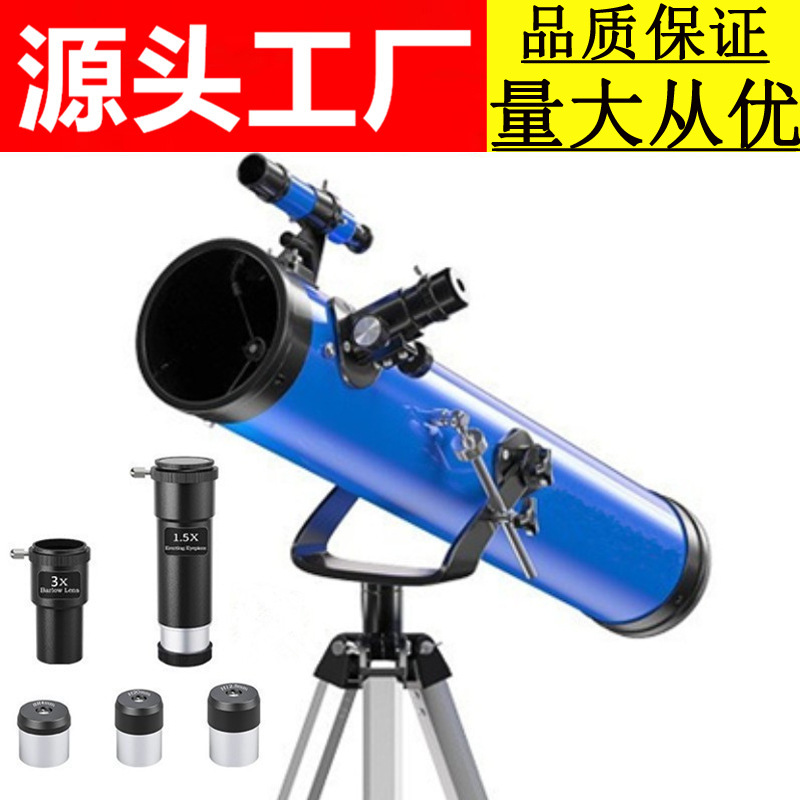 跨境F76070M天文望远镜带寻星镜 儿童专业观月高倍高清户外望眼镜