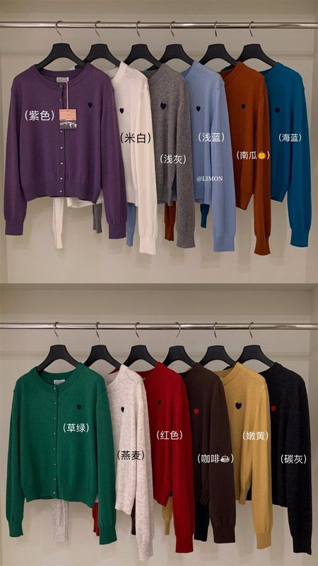 【高品质订货】心动记录｜百搭爱心刺绣针织开衫（含33%羊毛）|undefined