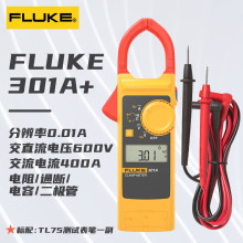 FLUKE福禄克F301A/F301A+/F301B/F301C高精度数字钳形表