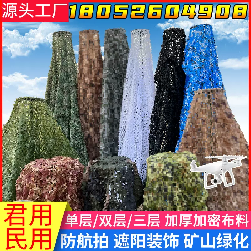 防卫星伪装网丛林迷彩网汽车遮阳网防晒网布伪装网山体绿化网遮盖
