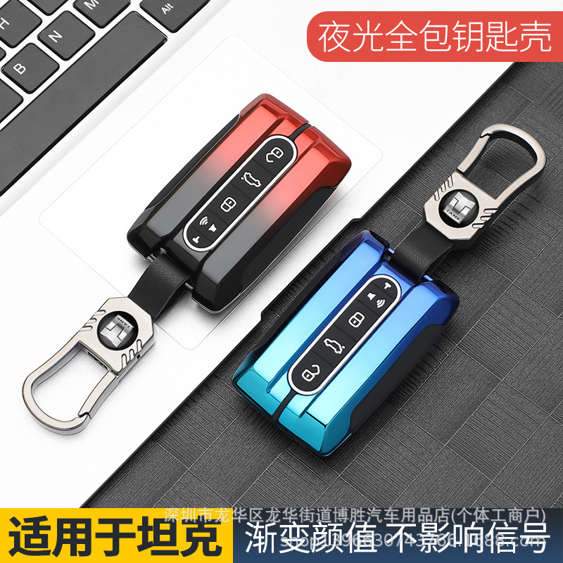 适用于坦克300钥匙套500坦克400/hi4-t高档级TANK三百壳扣24款男