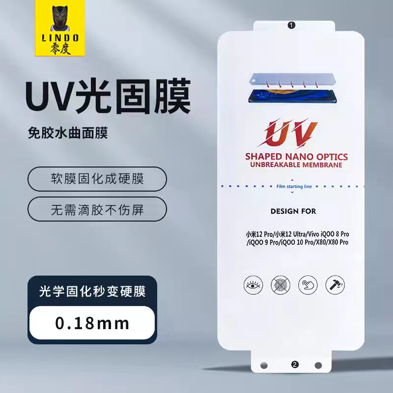 Suitable for Huawei Pura80Pro Anti-Scratch Uv Light-Curing Film, Huawei Mate70Pro No-Glue Electroplated Curved Film