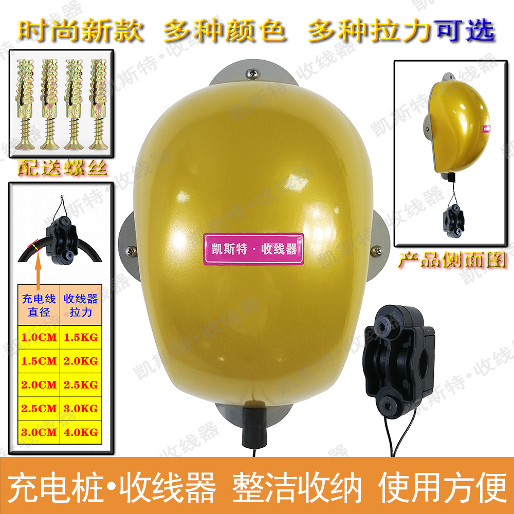 新款家用充电桩收线器新能源汽车线缆收纳自动收线器收卷装置挂架